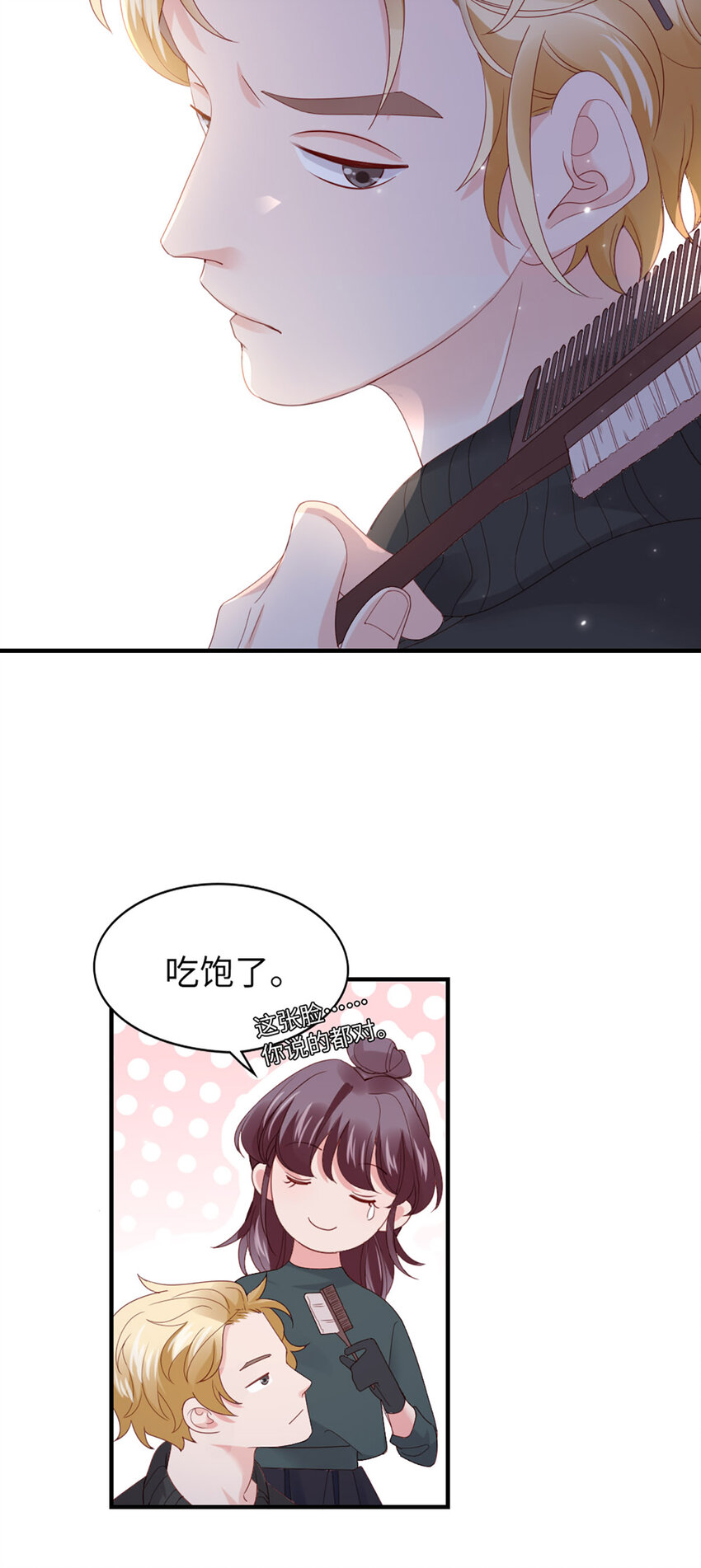 50 第49话-染头发32