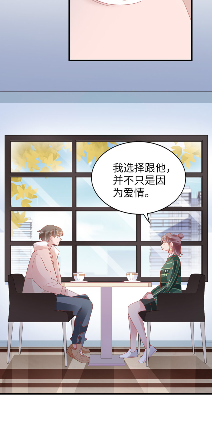 90 第88话-不只因为爱情40