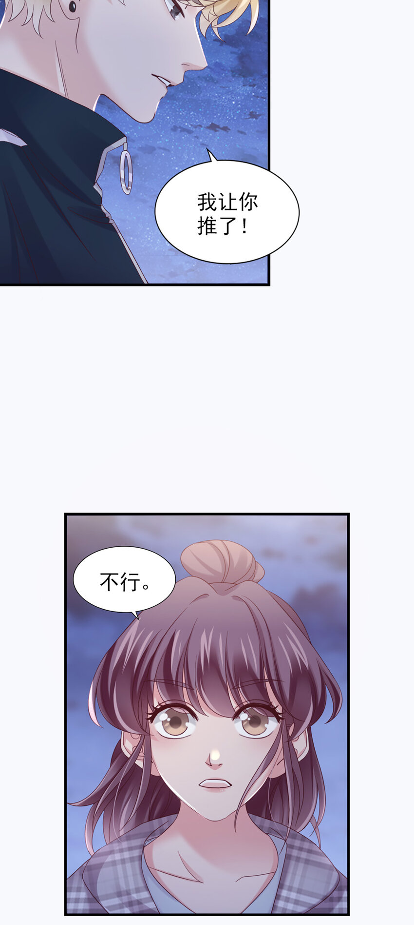 30 第30话-脑子让门挤了？19