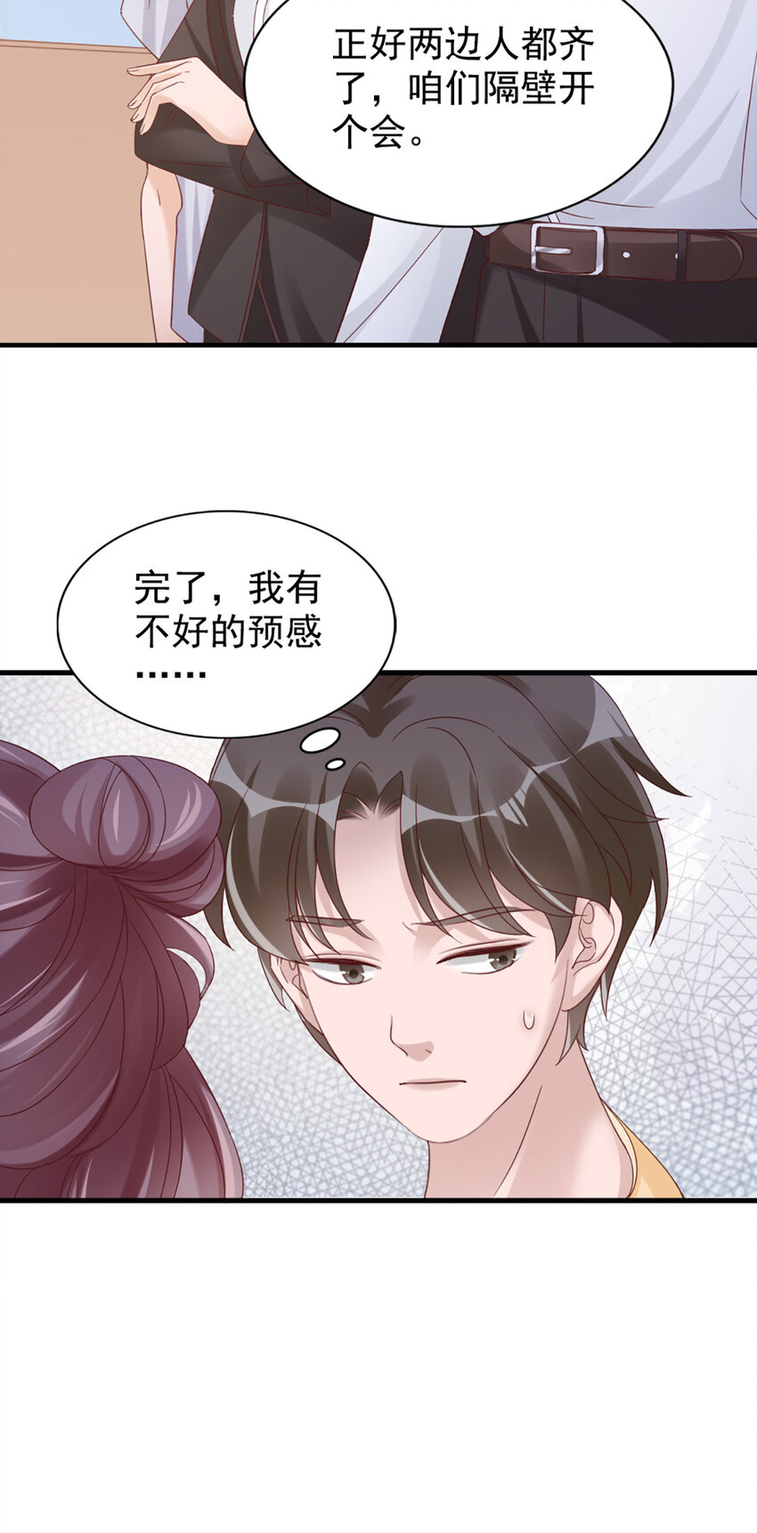 18 第18话-强强联合？23