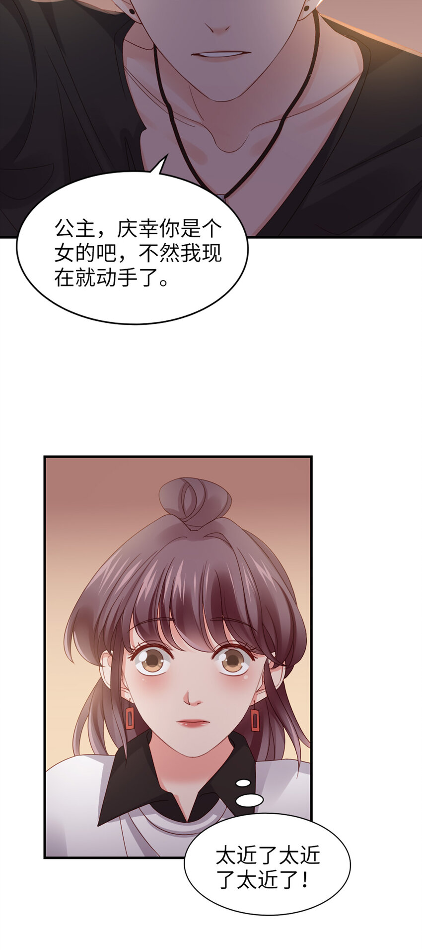 58 第57话-不说算了32