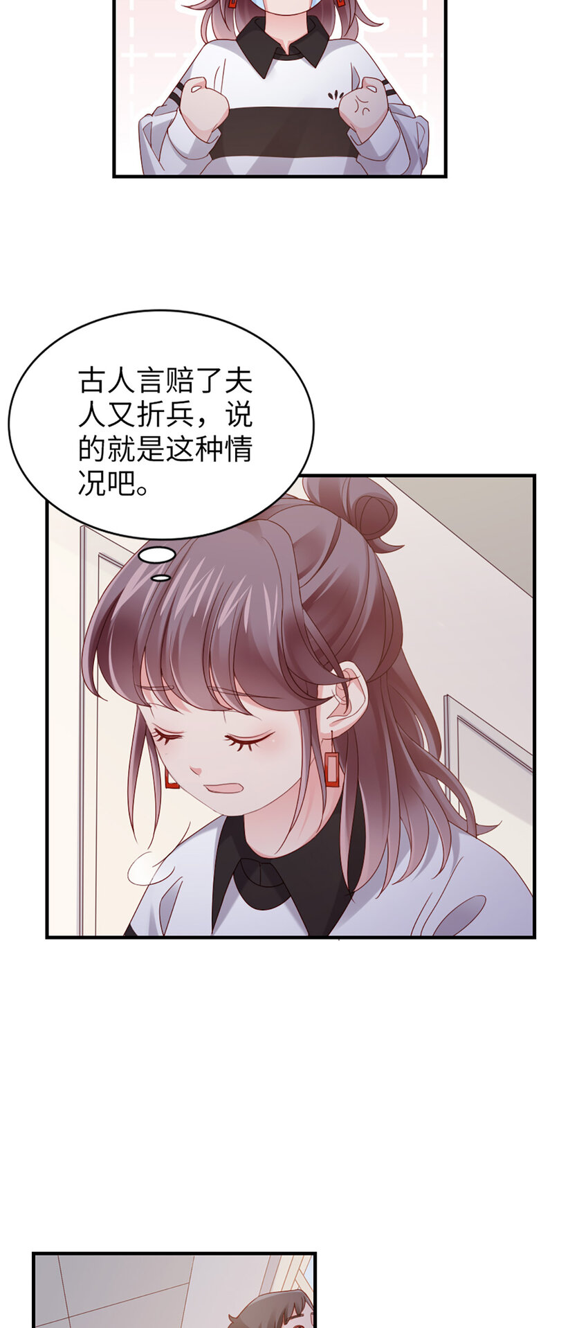 57 第56话-更好人选22