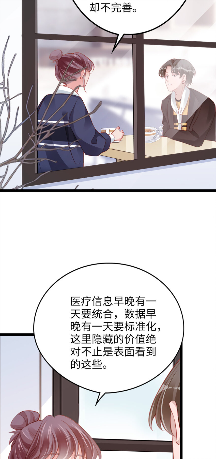94 第92话-L&amp;amp;P3