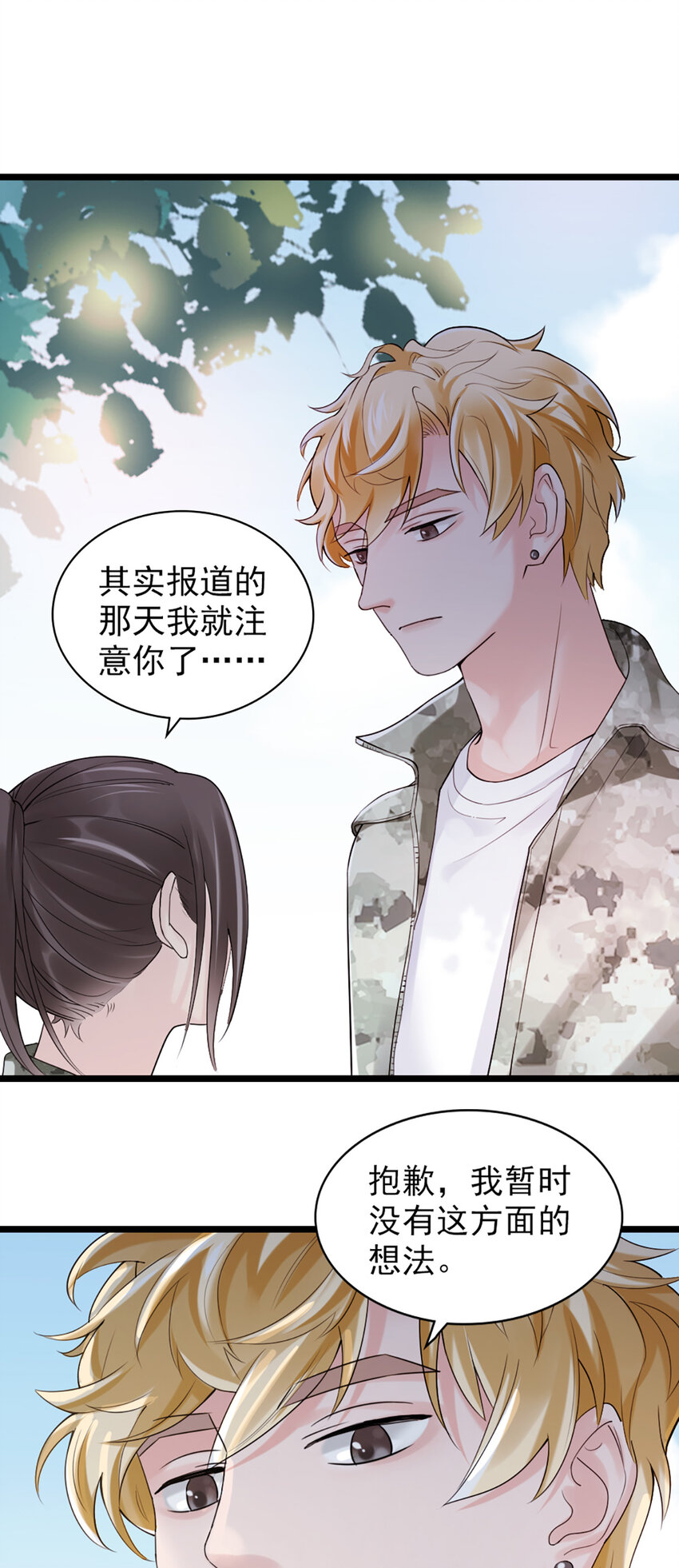 2 第2话-狗粮现场22