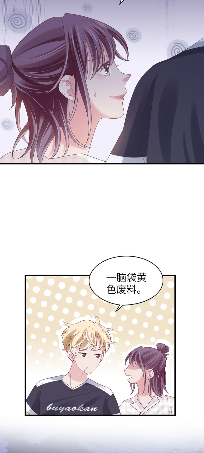 83 第82话-隐藏的舞者？！4