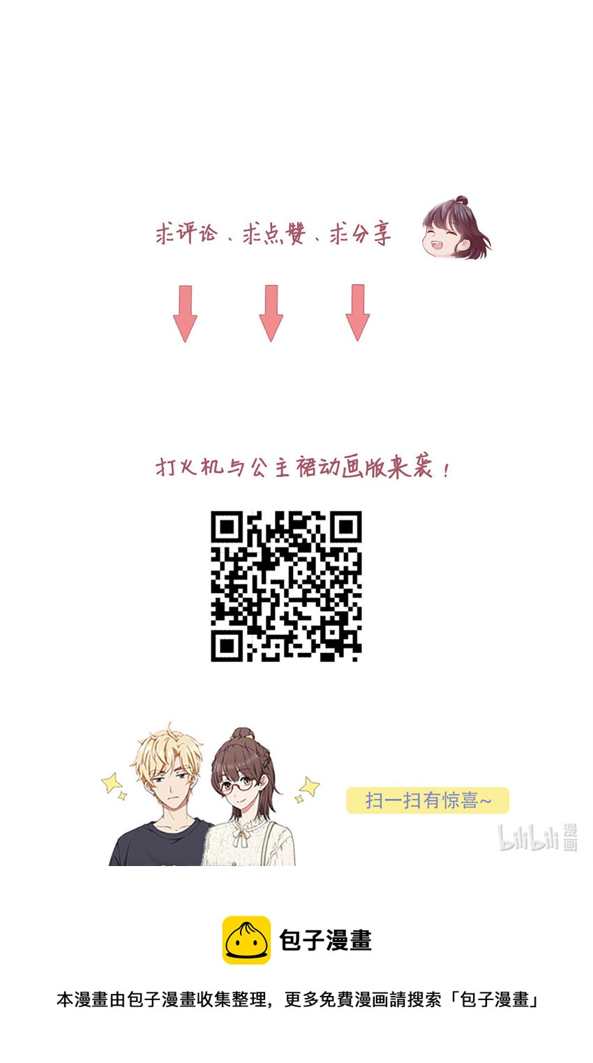 90 第88话-不只因为爱情42