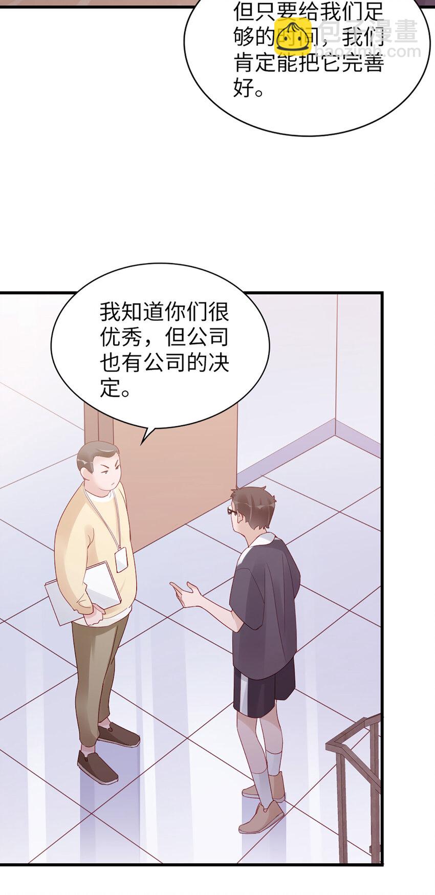 75 第74话-热爱的事40