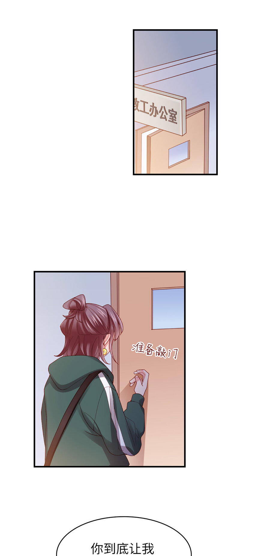 52 第51话-让她去3