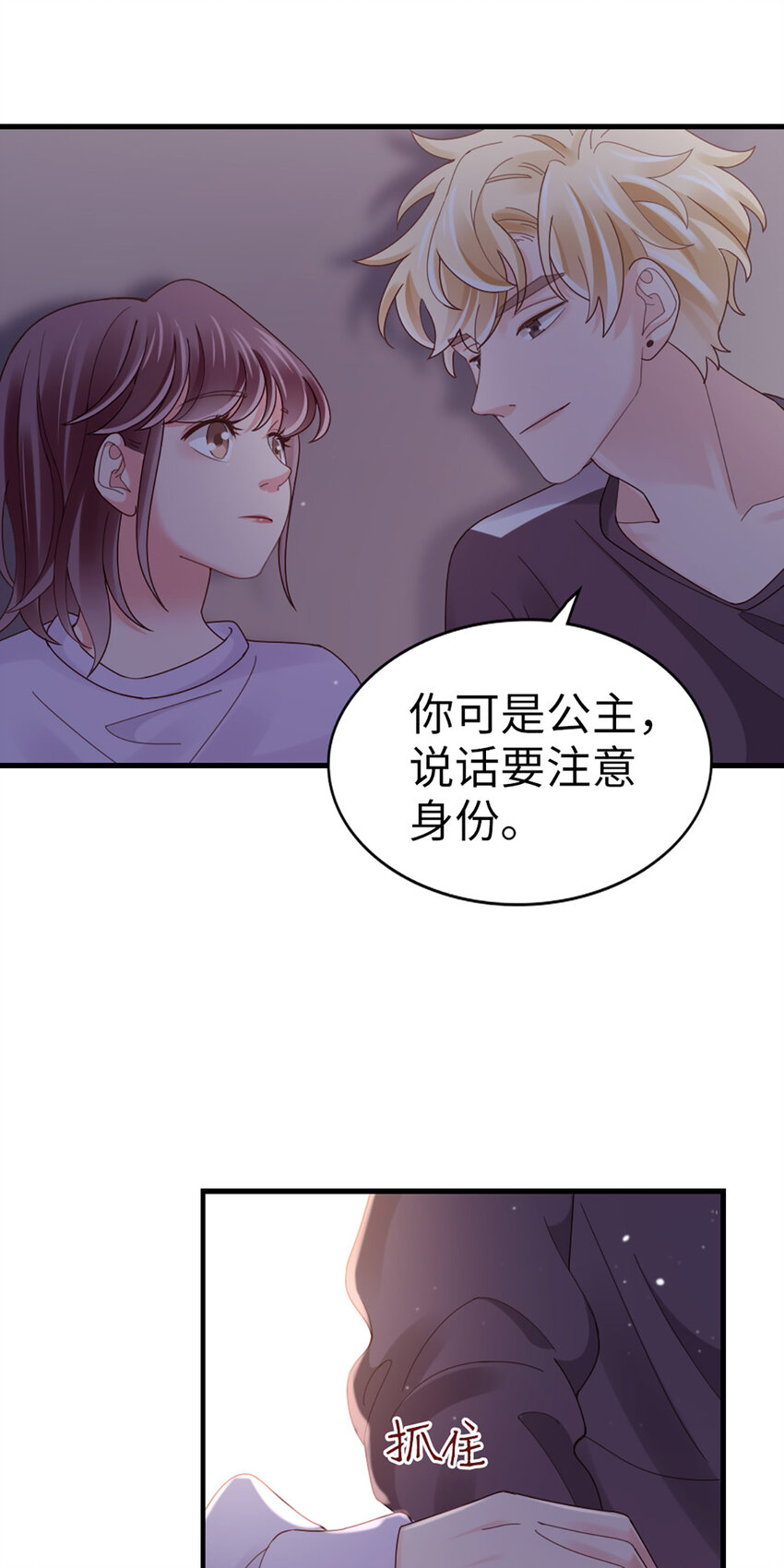 70 第69话-有我的未来33