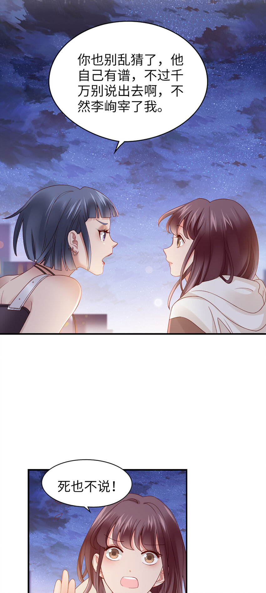 59 第58话-还有什么瞒着22