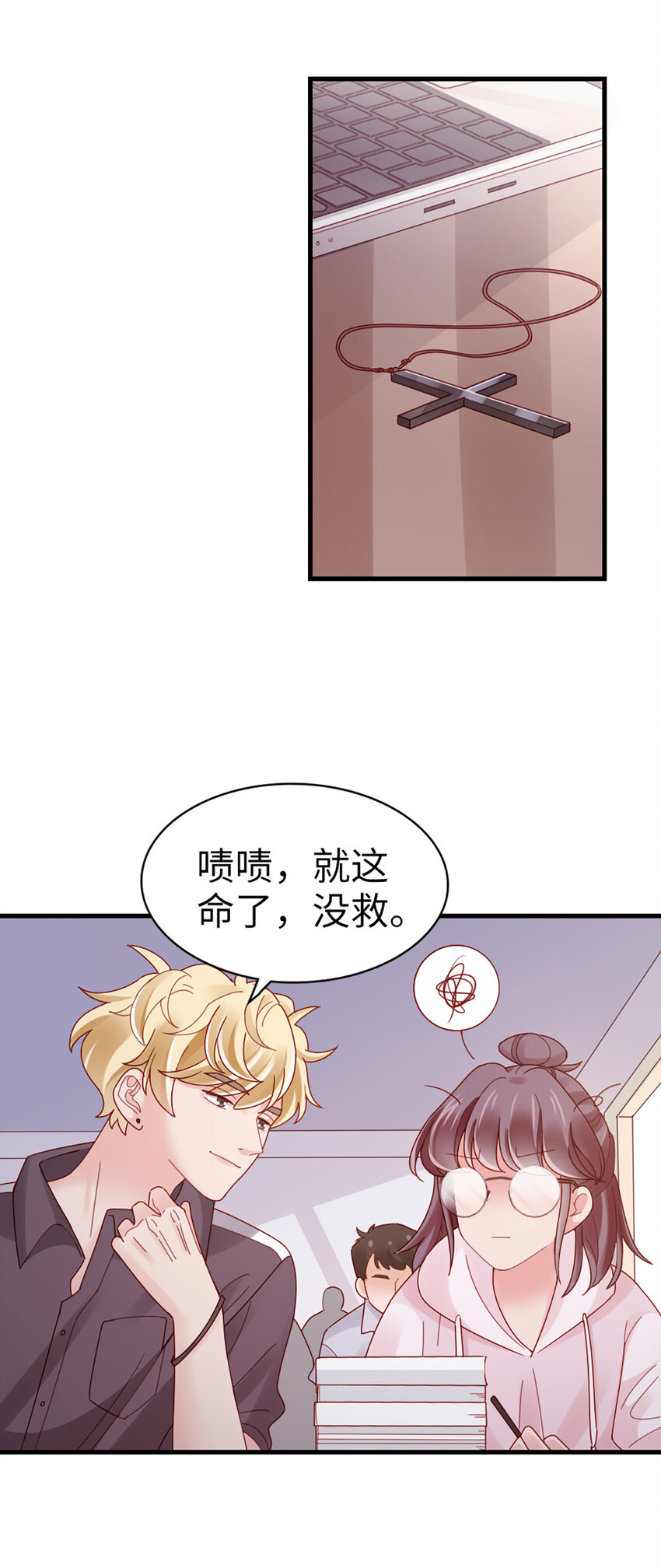 70 第69话-有我的未来26