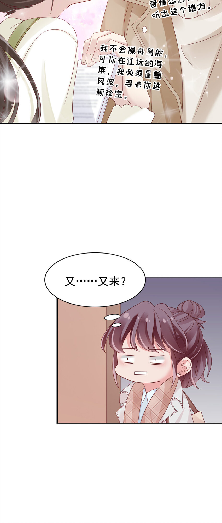 28 第28话-又来？4