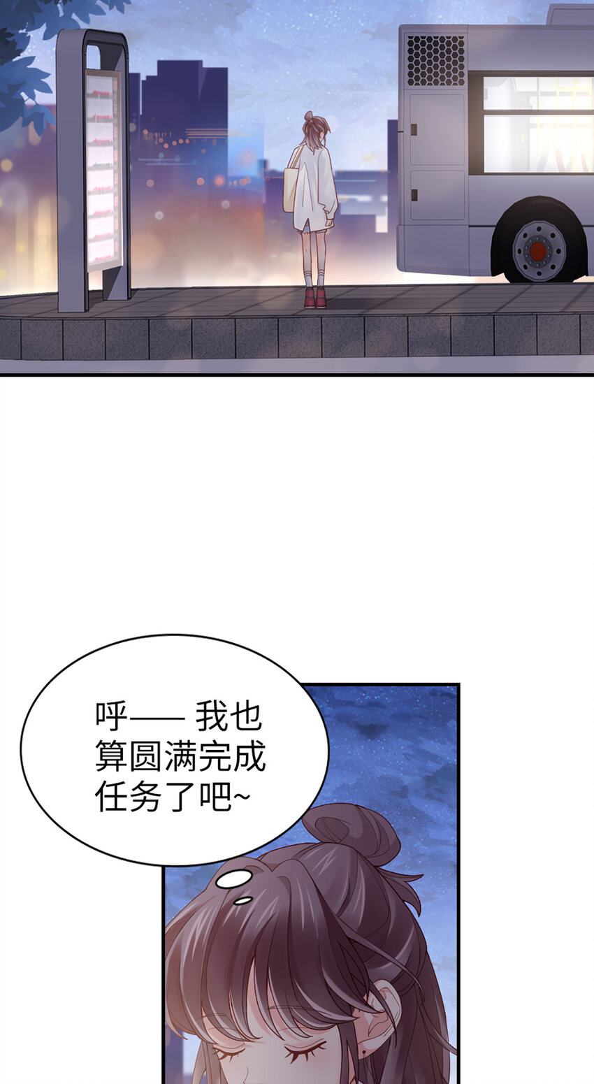 67 第66话-你被吃死了！33