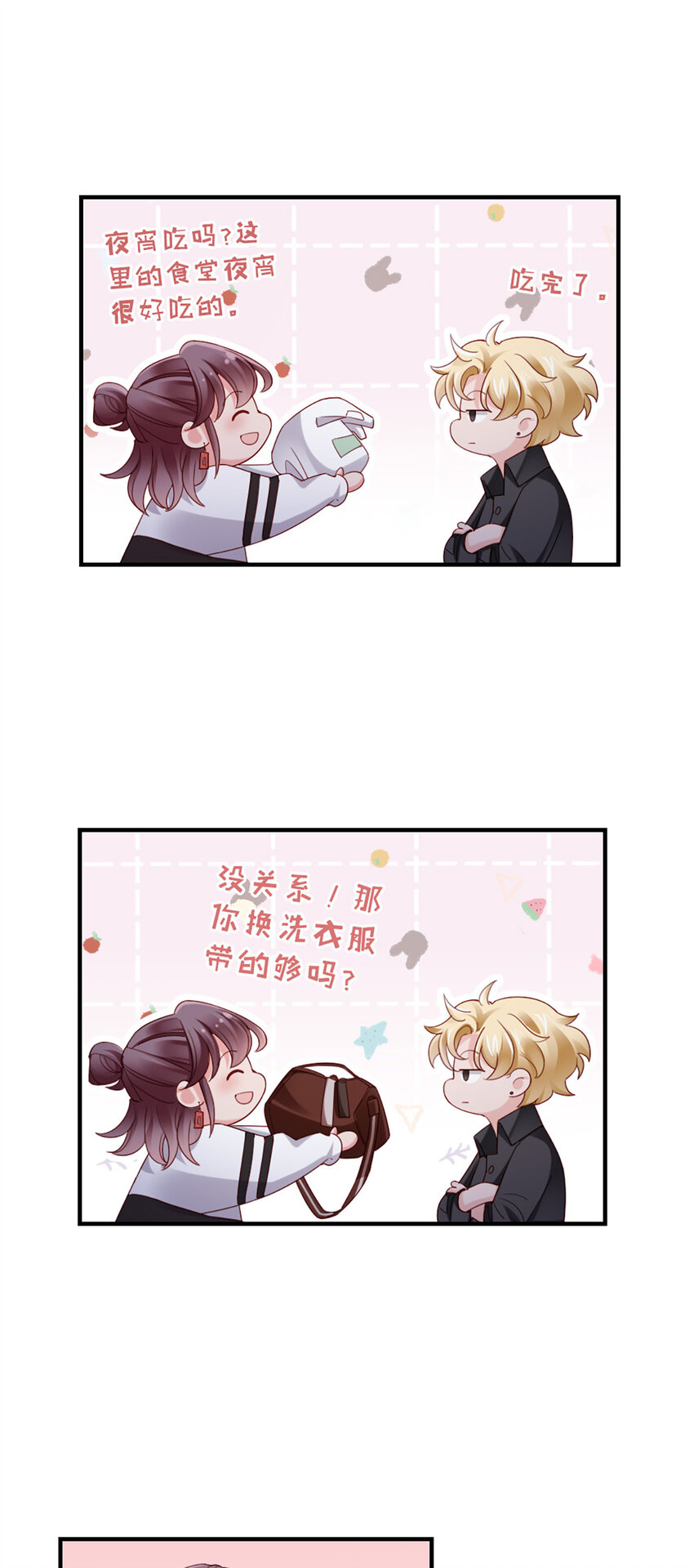 57 第56话-更好人选17