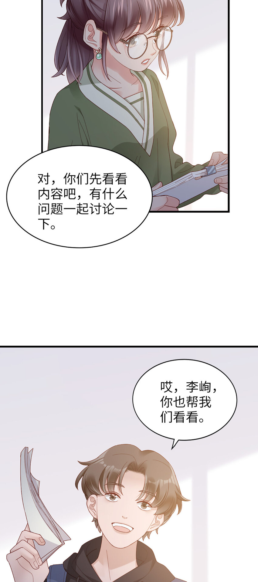 65 第64话-你的心跳25