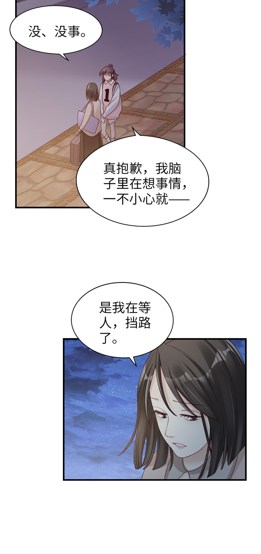 61 第60话-试探9