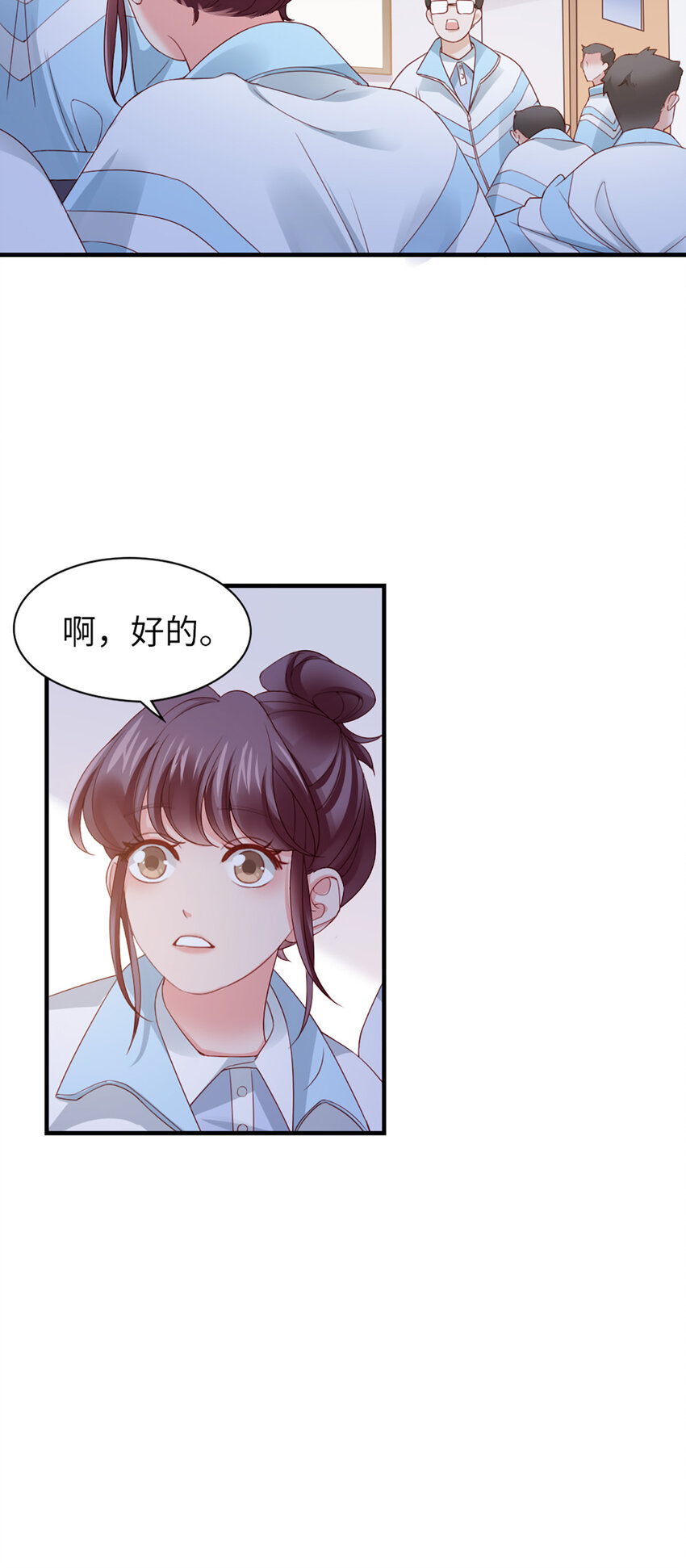 56 第55话-想什么呢12