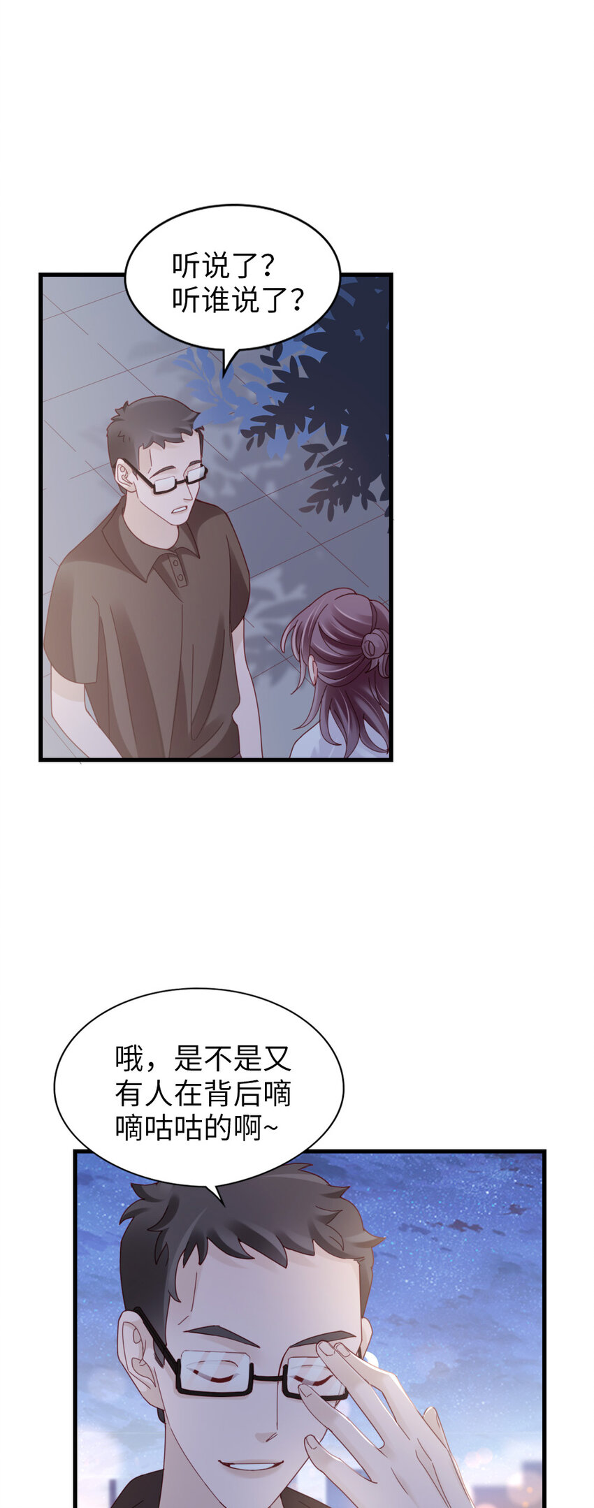 74 第73话-不需要理由26