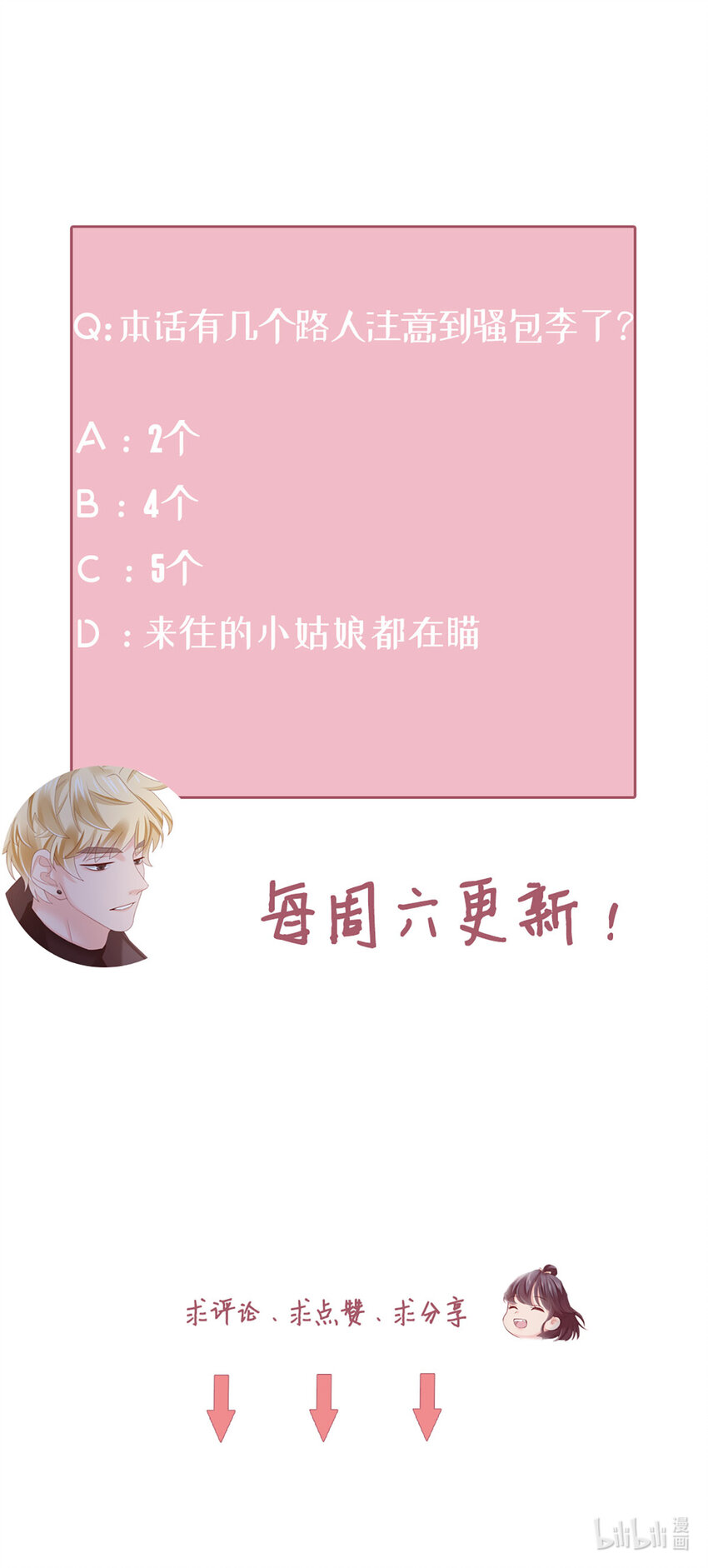 38 第38话-喜欢这种？50
