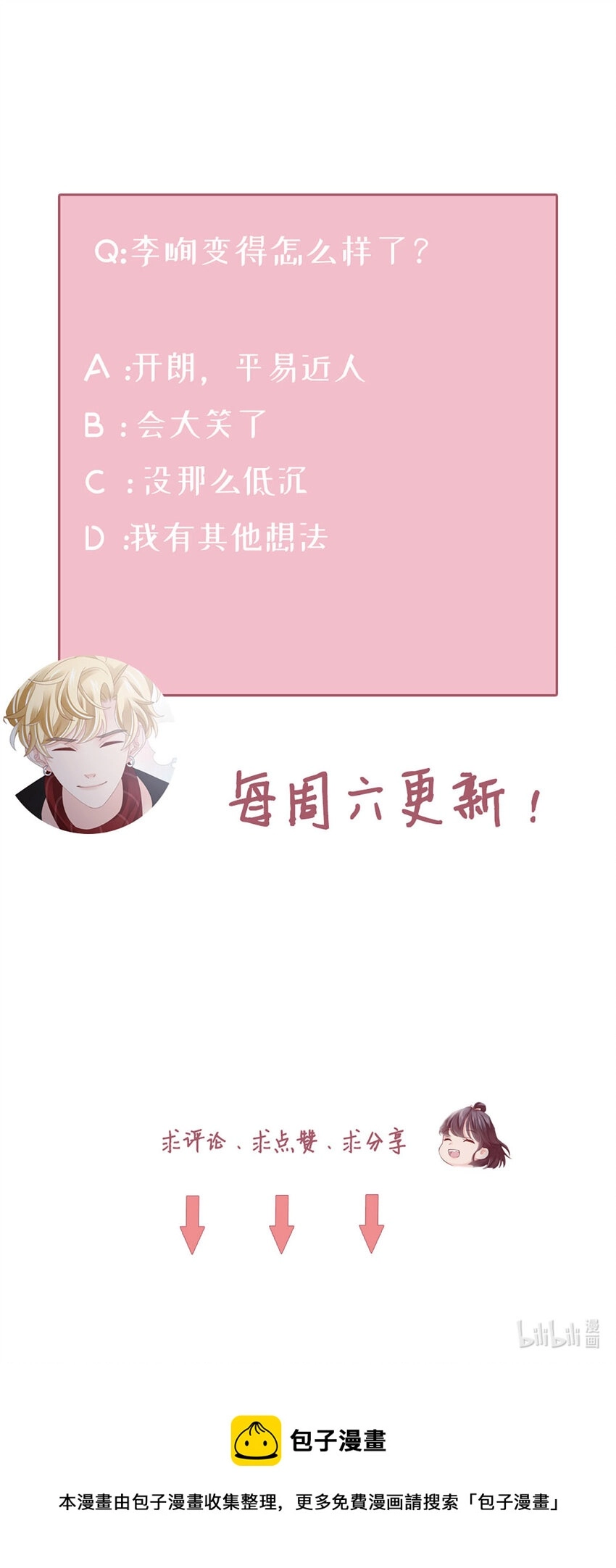 96 第94话-见个熟人？46