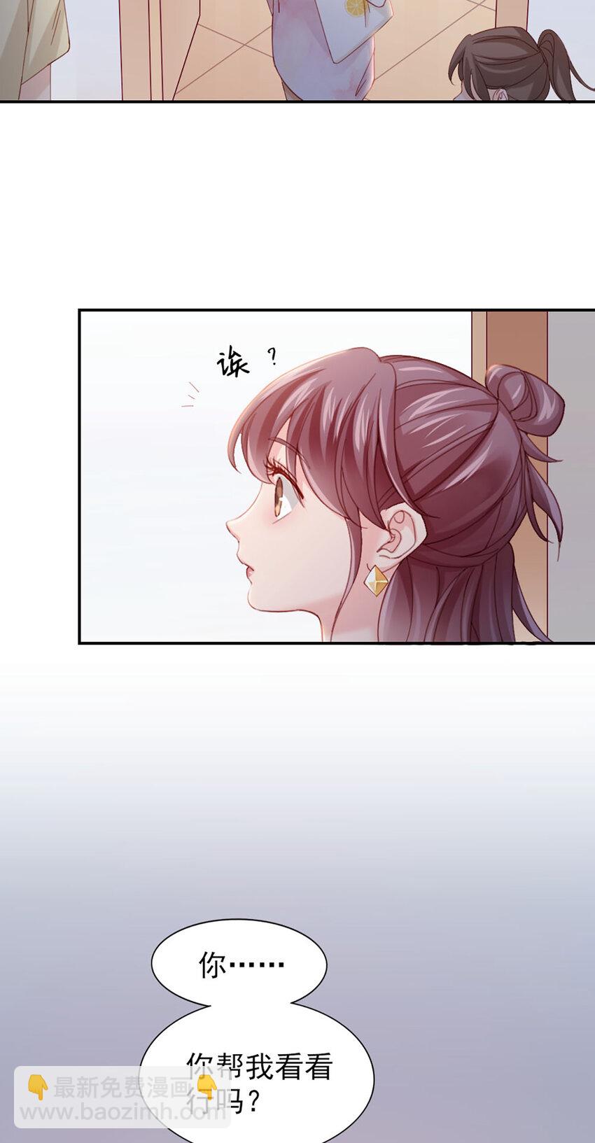 8 第8话-他俩谈恋爱呢？40