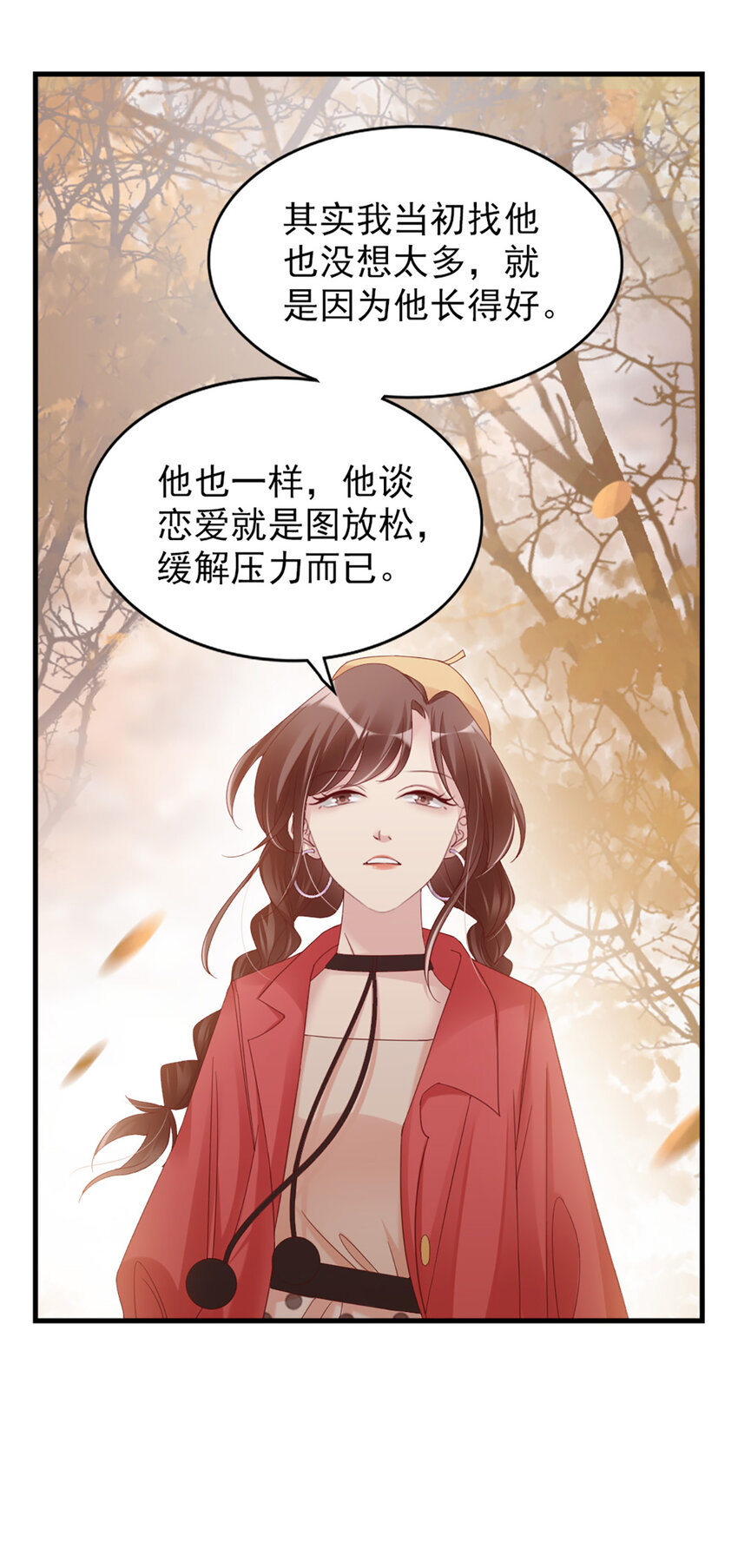 21 第21话-分手了呗23