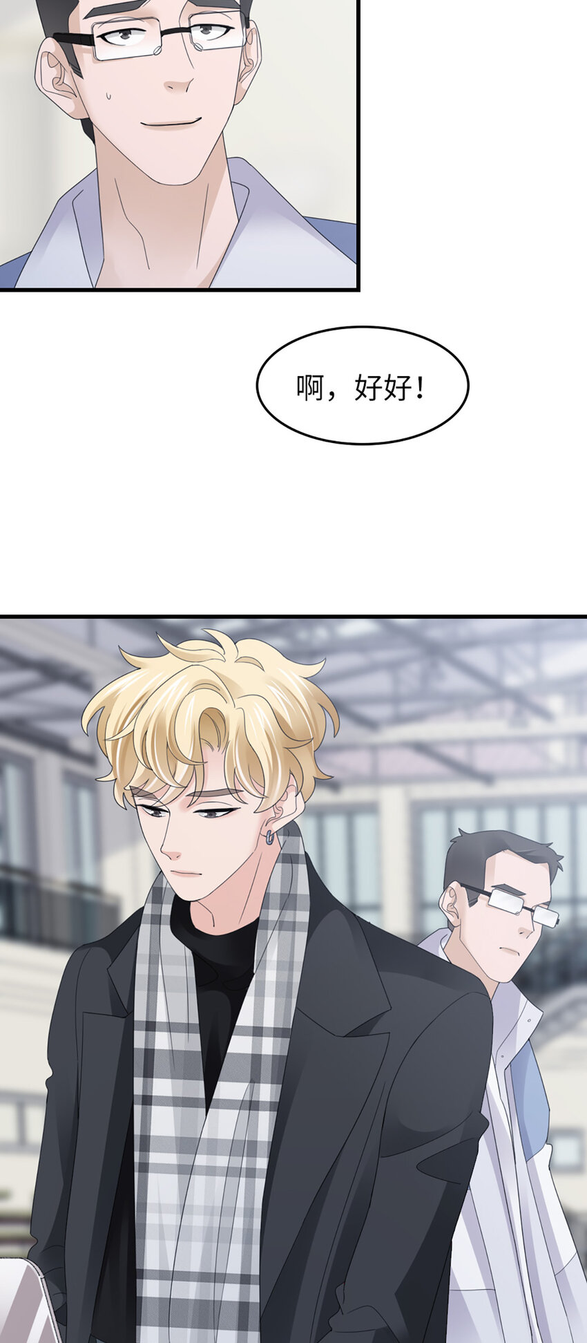 97 第95话-伪善27