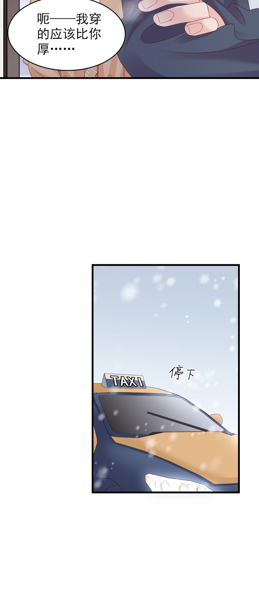 39 第39话-初雪41