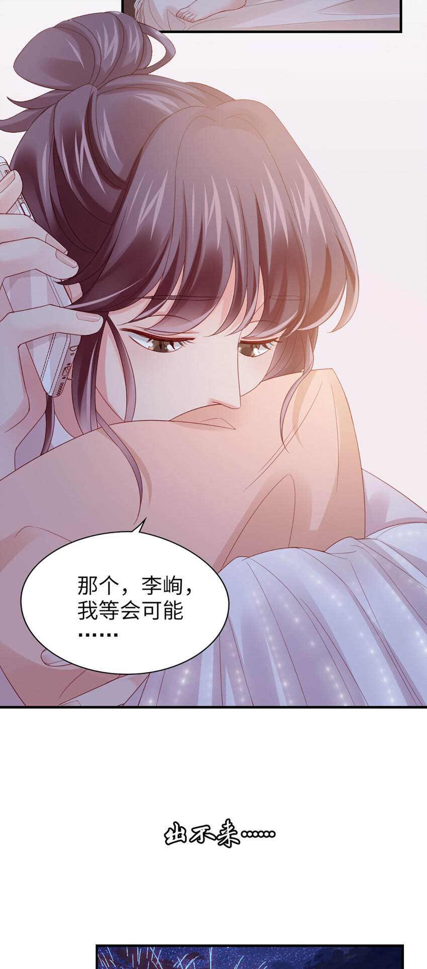 44 第43话-我在你家门口42