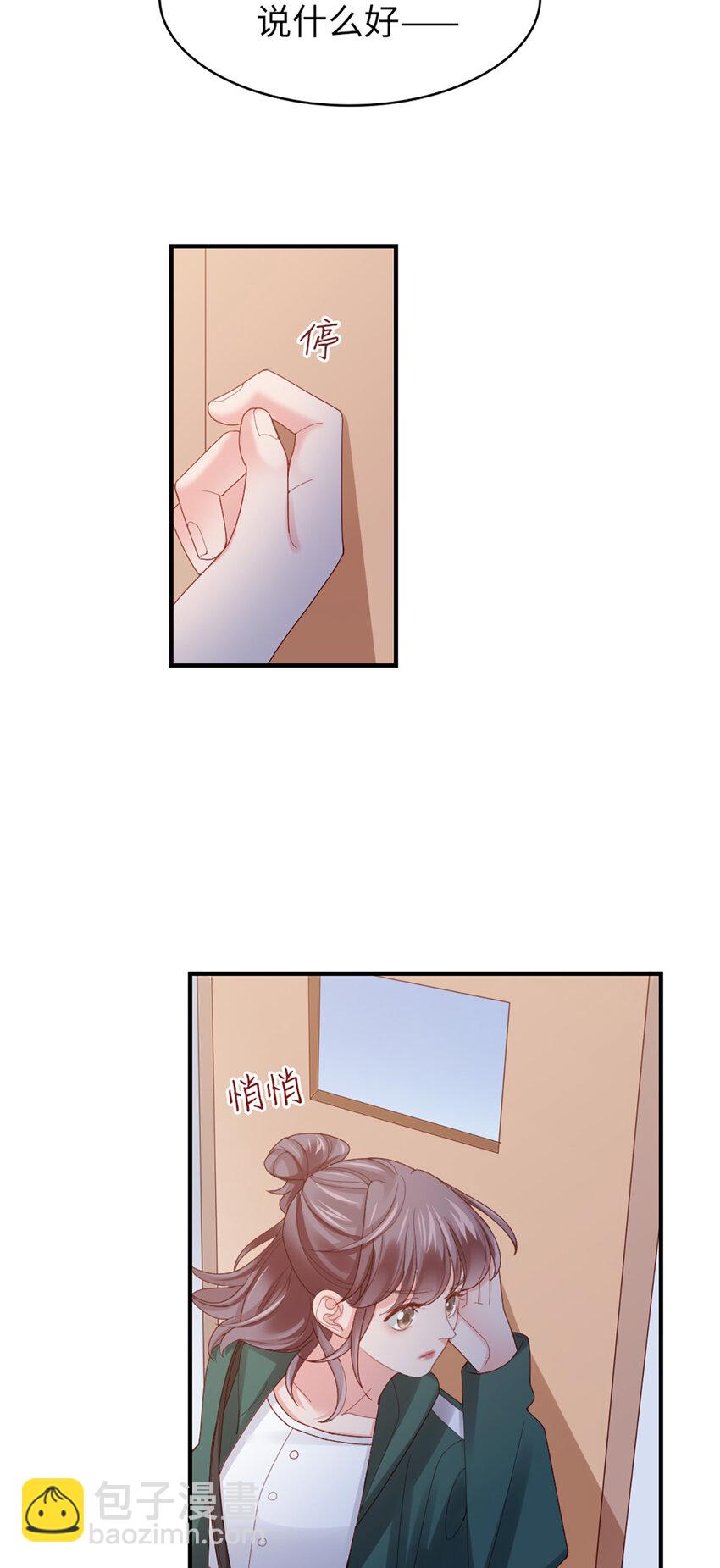52 第51话-让她去4