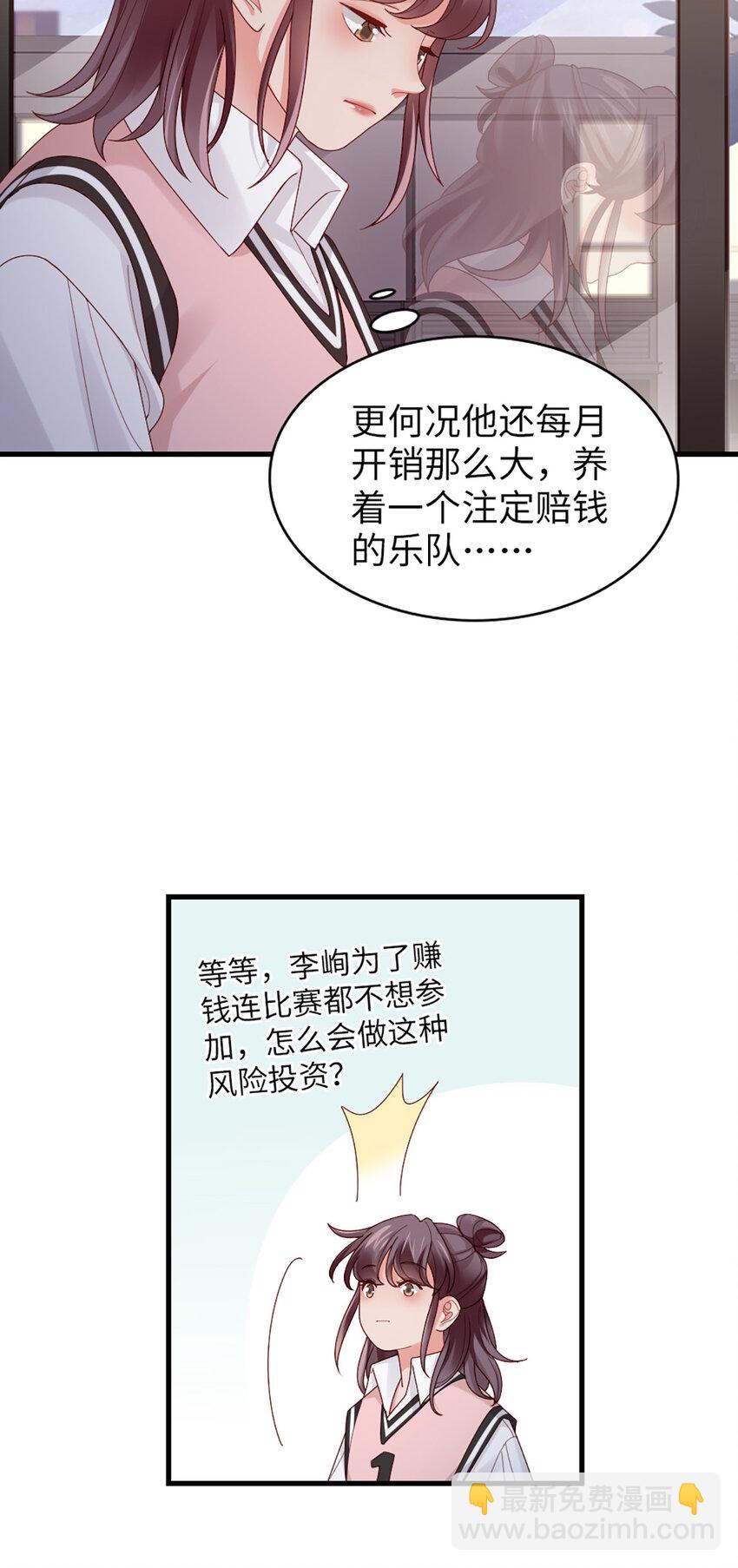 64 第63话-晚上去哪了？9