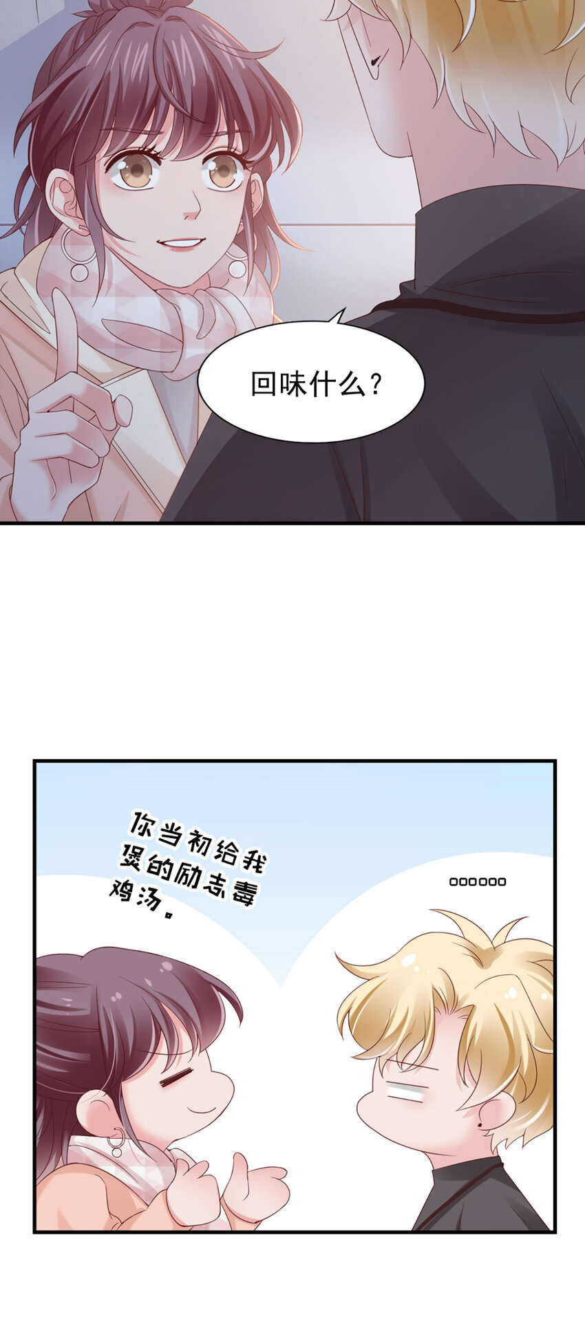 26 第26话-黄毛怪8