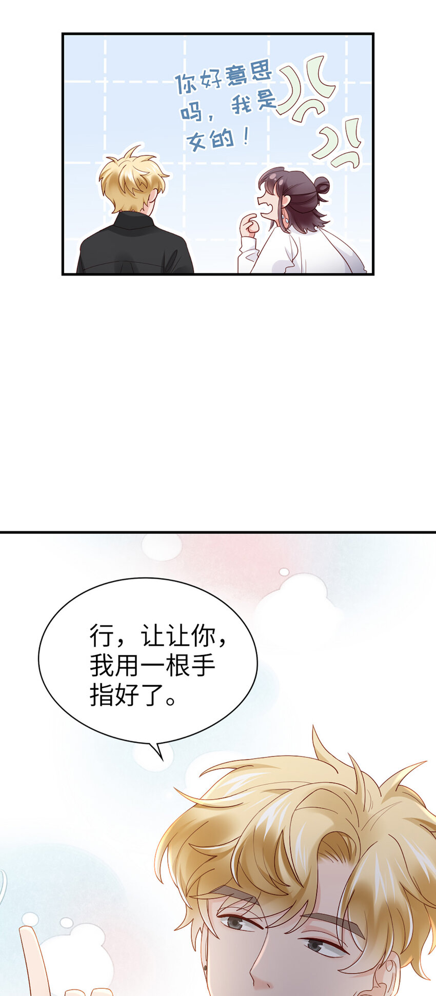 68 第67话-舍不得28