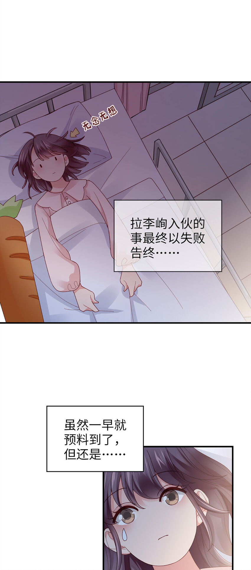 59 第58话-还有什么瞒着2