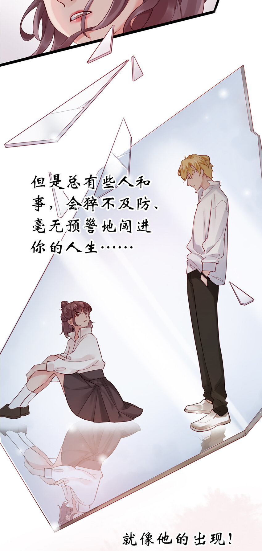 1 第1话-杀马特登场！6