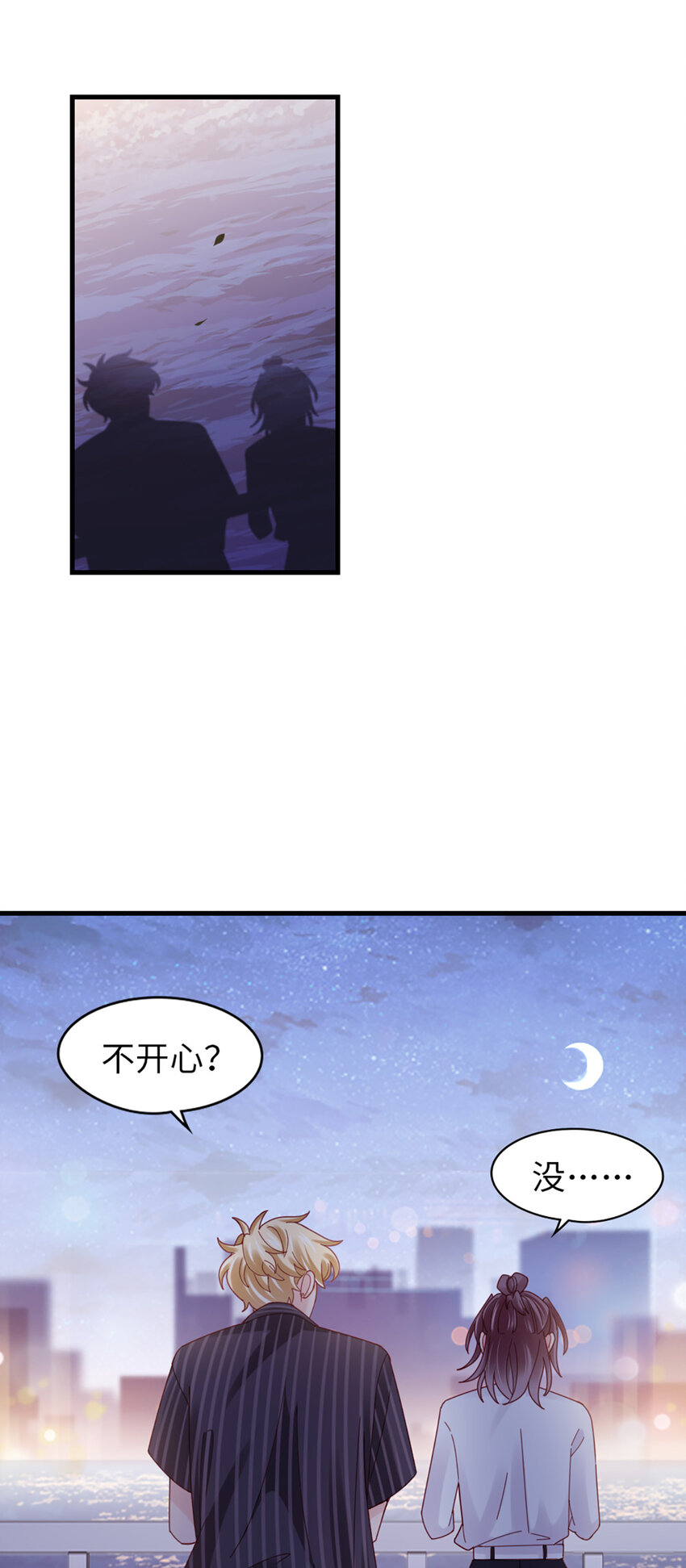74 第73话-不需要理由2