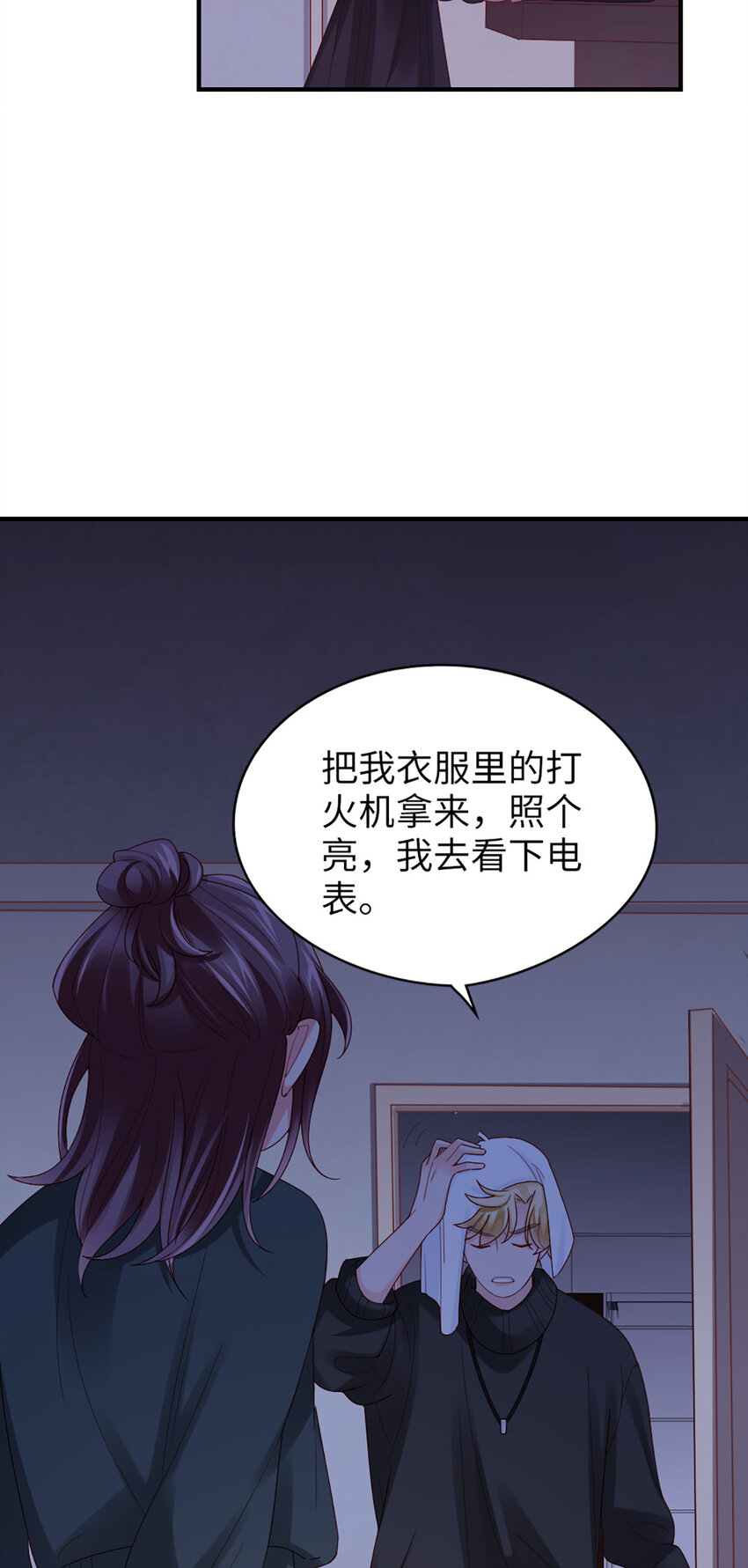 51 第50话-不错啊7