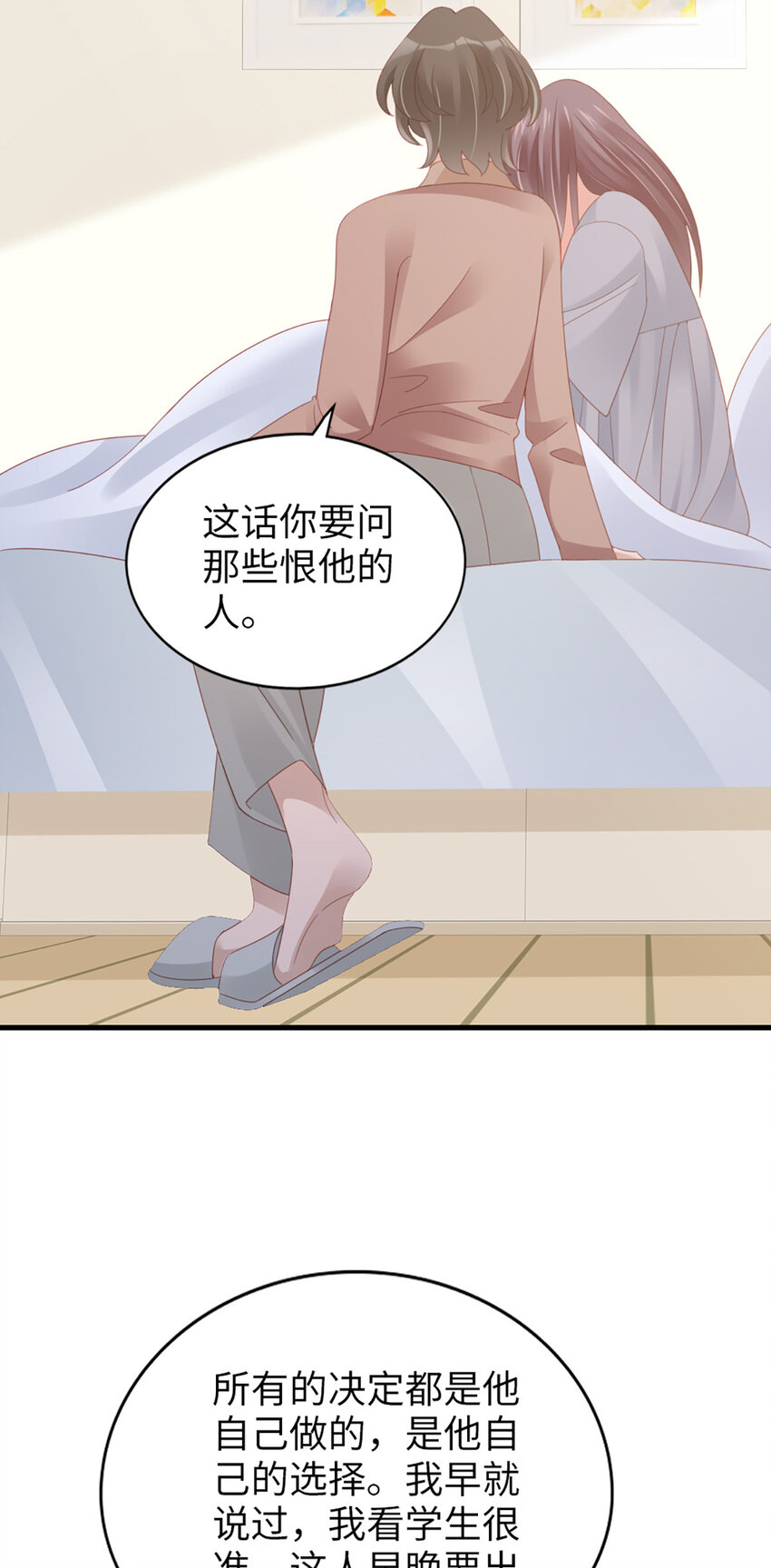 100 第98话-告白与告别13