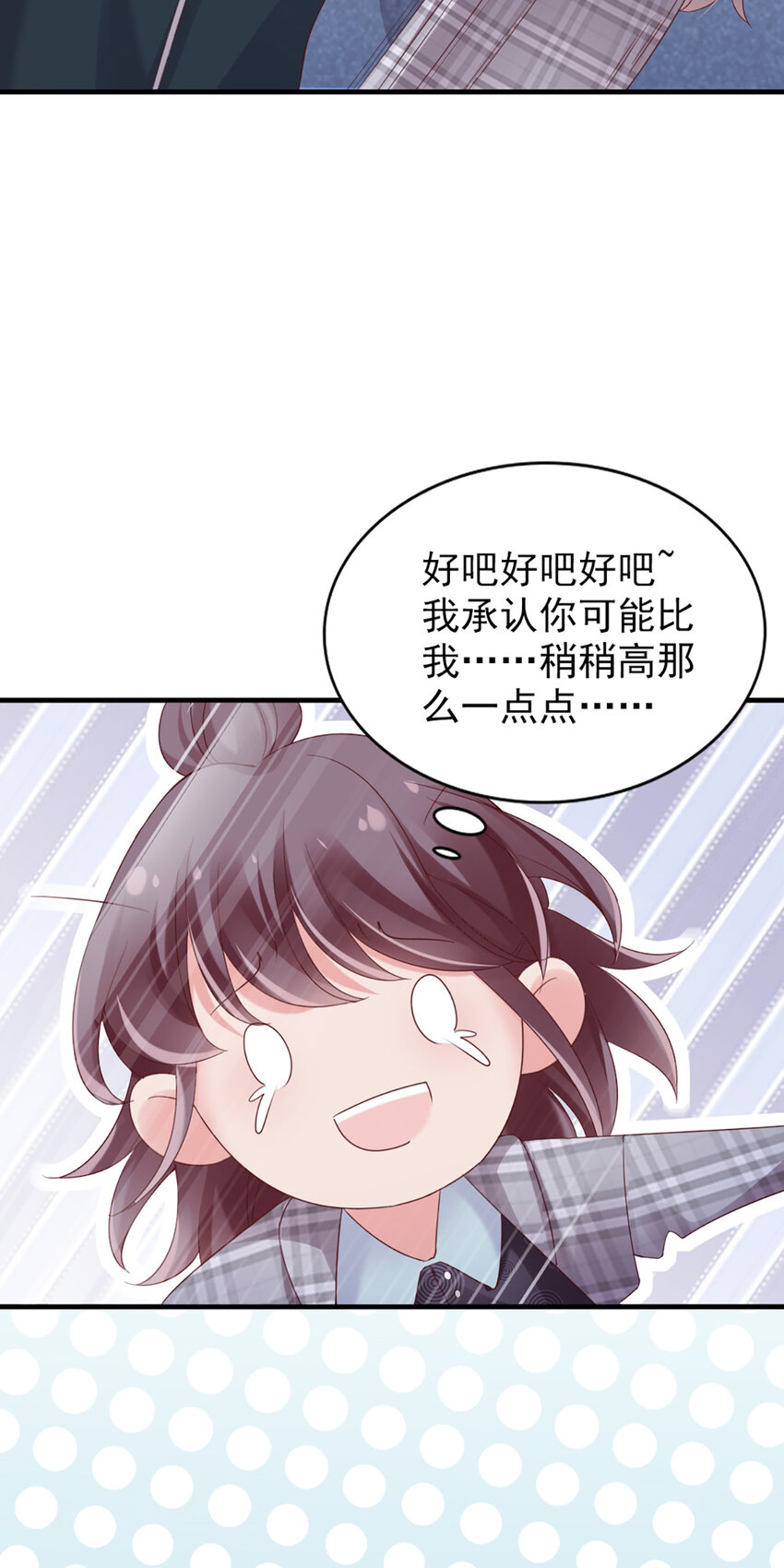 30 第30话-脑子让门挤了？28