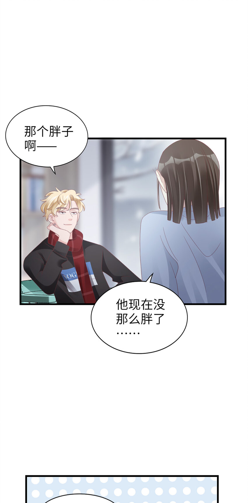 96 第94话-见个熟人？12