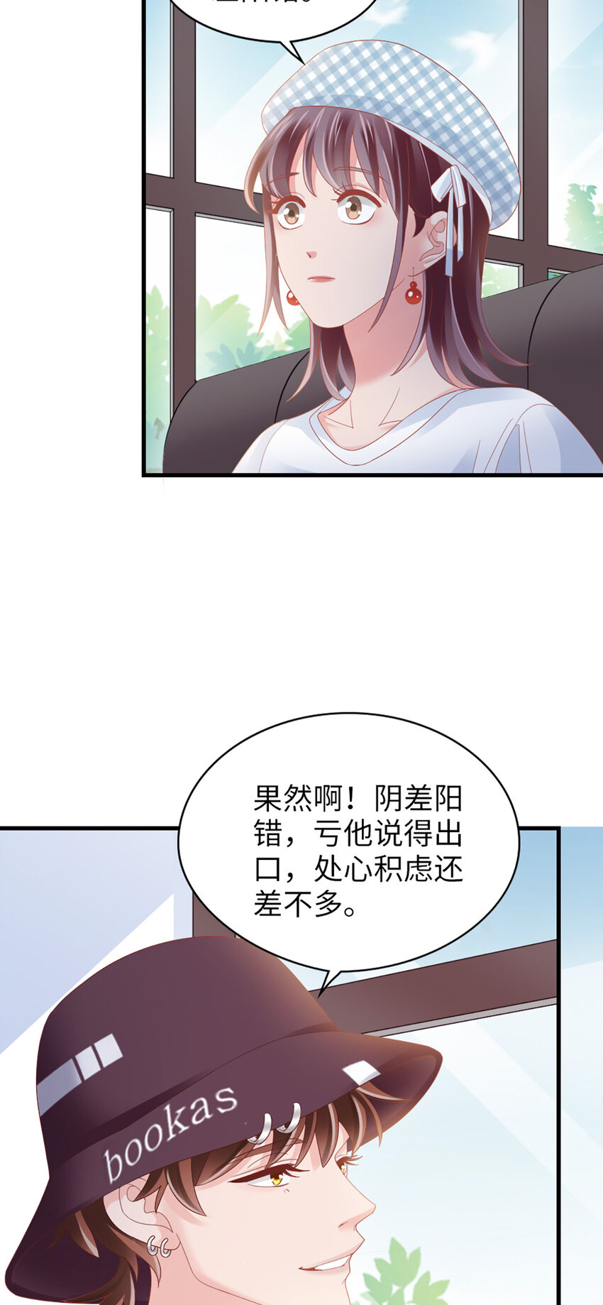 88 第86话-小时候的峋16