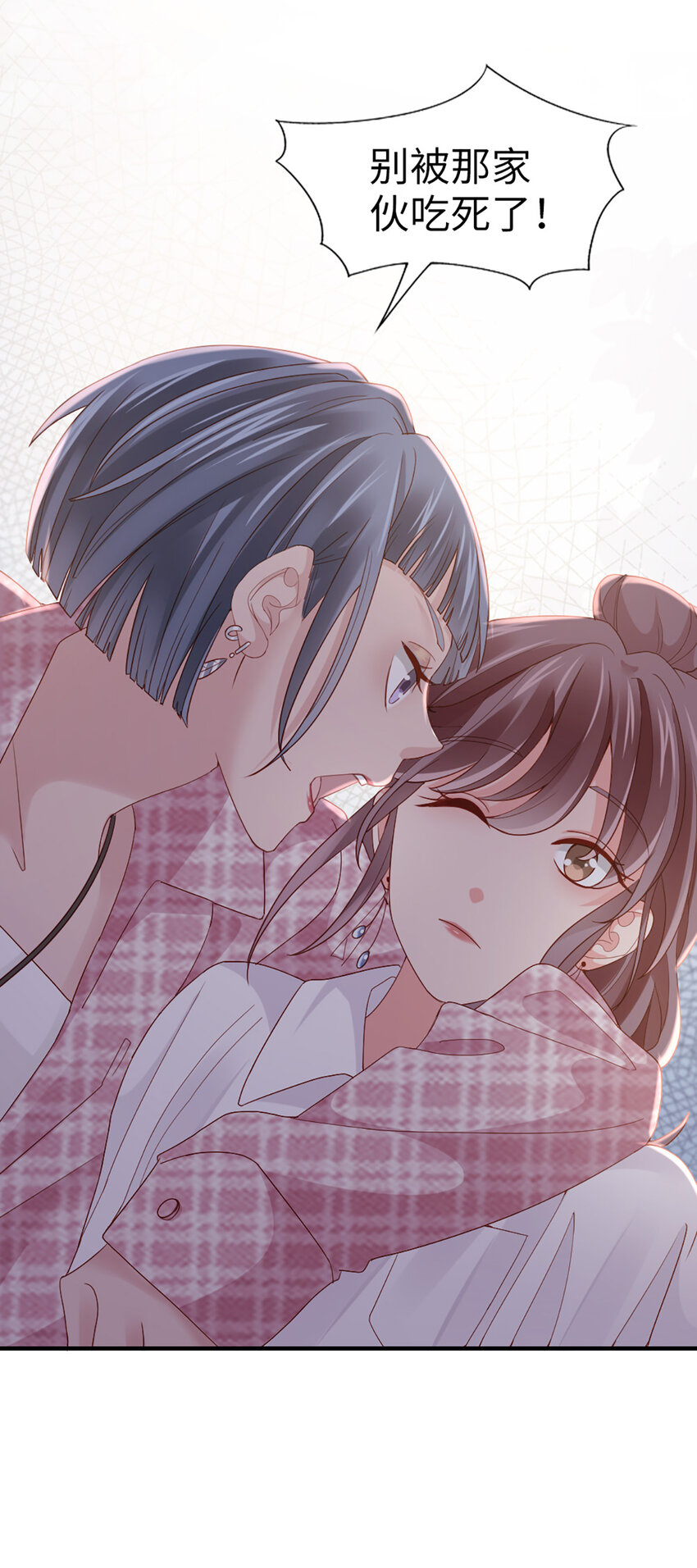 67 第66话-你被吃死了！23