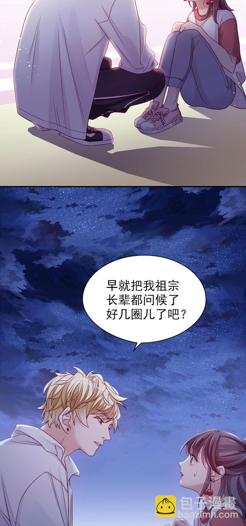 5 第5话-你这人，太假了18