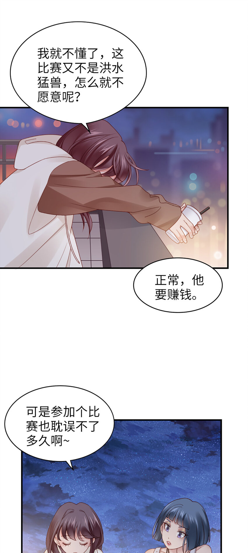 59 第58话-还有什么瞒着16