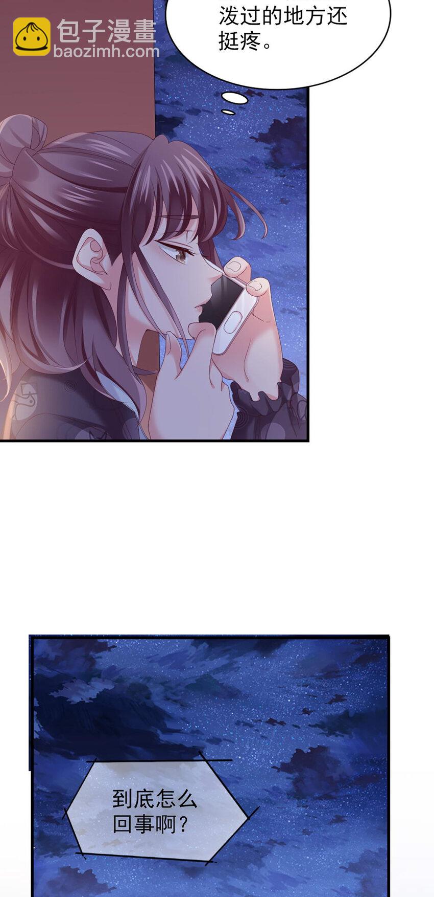 34 第34话-道歉20