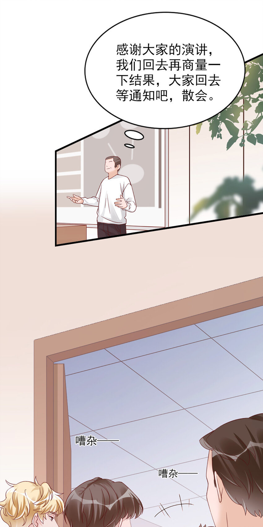 17 第17话-撞上了！2