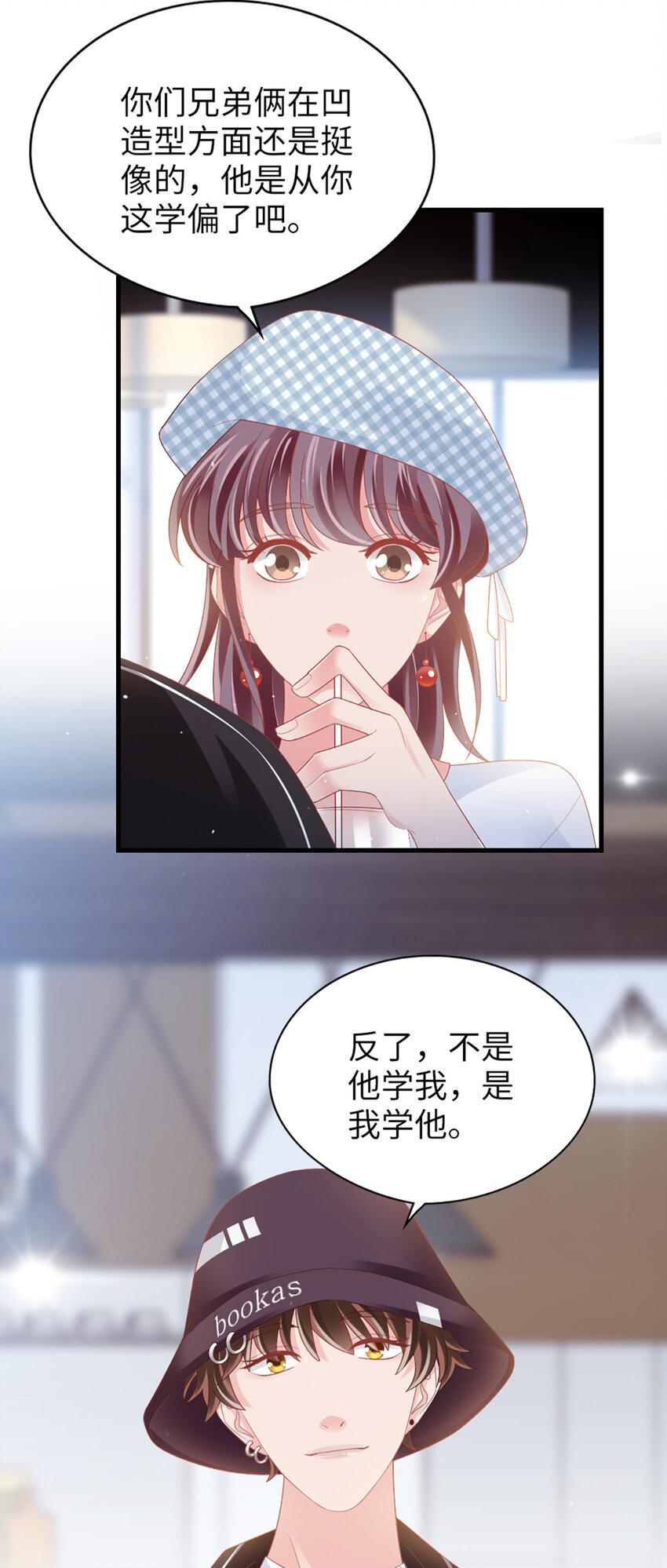 87 第85话-叫哥哥？37