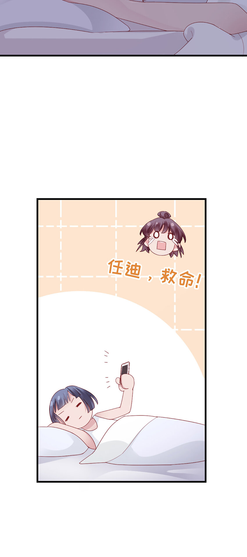 76 第75话-绝配16