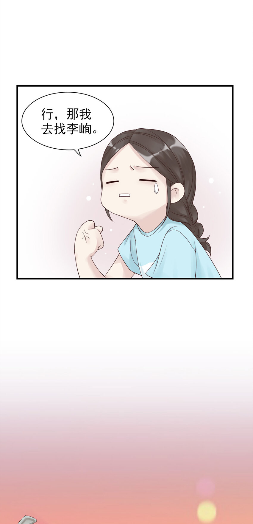 4 第4话-来玩个游戏11