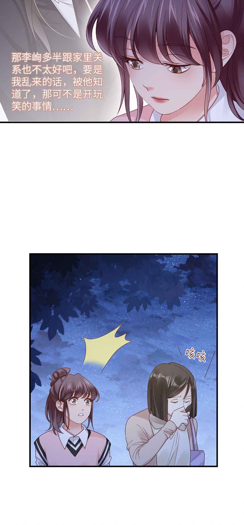 61 第60话-试探17